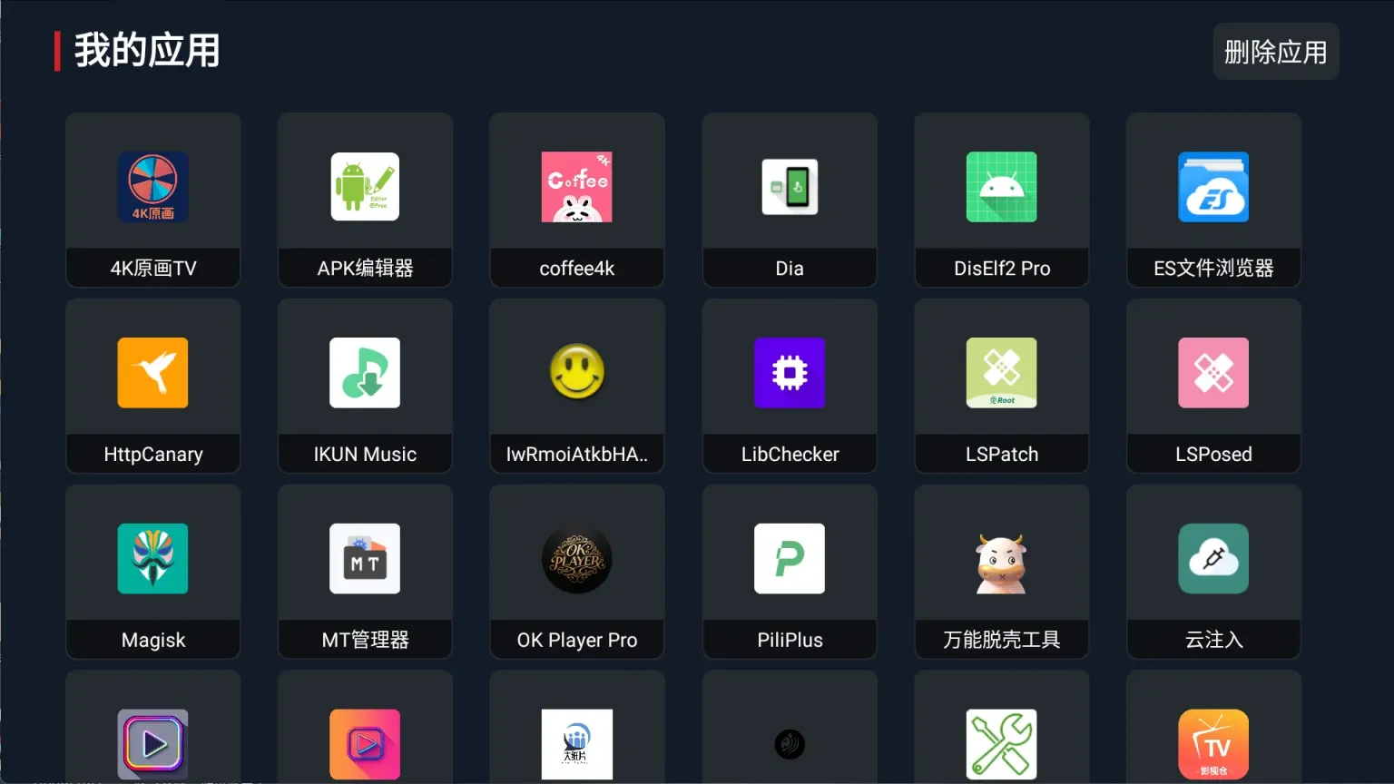 图片[2]黑科技-影视-软件-资源-下载-音乐软件-技术资源MG影视 v8.0.0 TV绿化版 全新绿豆UI魔改版TVbox 内置多仓黑科技-影视-软件-资源-下载-音乐软件-技术资源YHY科技站