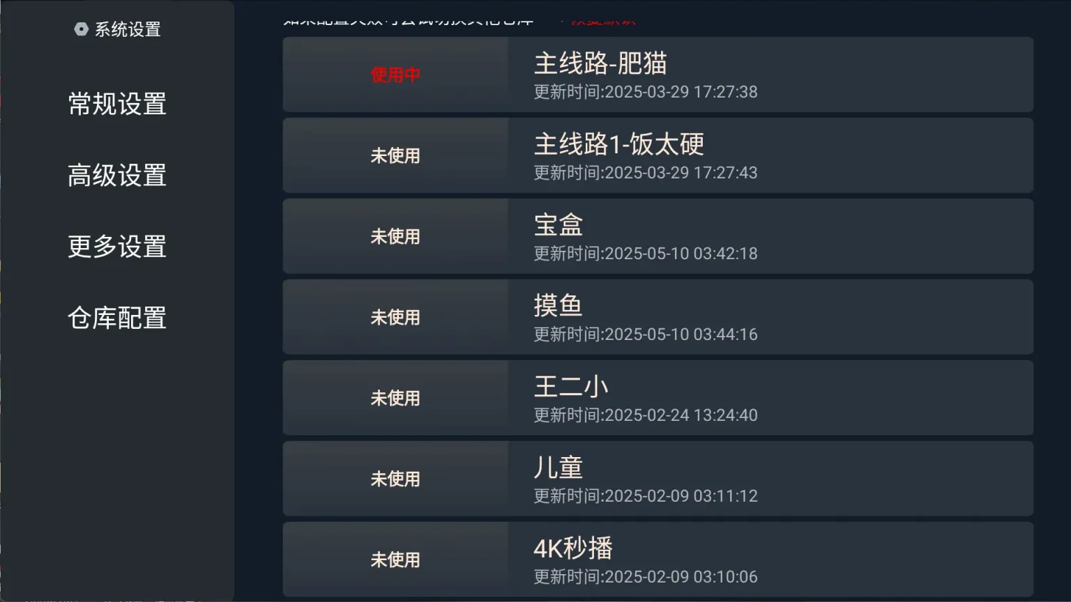 图片[3]黑科技-影视-软件-资源-下载-音乐软件-技术资源MG影视 v8.0.0 TV绿化版 全新绿豆UI魔改版TVbox 内置多仓黑科技-影视-软件-资源-下载-音乐软件-技术资源YHY科技站