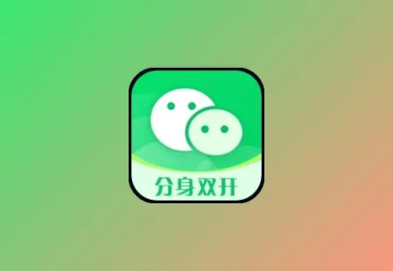 微X分身双开 v1.0.7 解锁会员版黑科技-影视-软件-资源-下载-音乐软件-技术资源YHY科技站