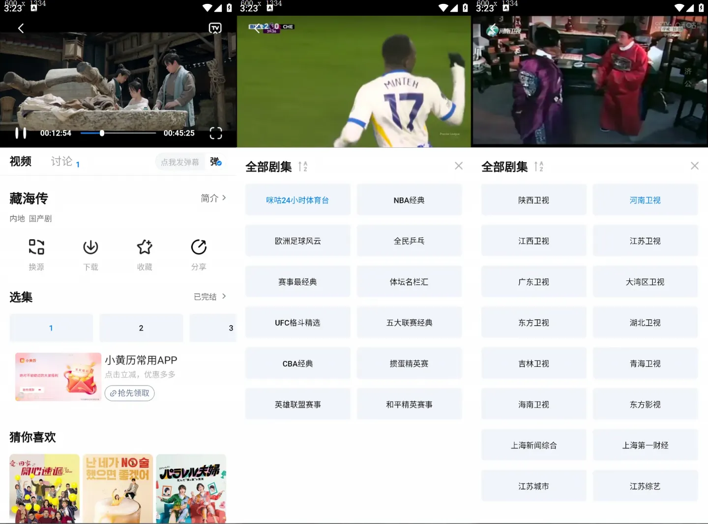 图片[1]黑科技-影视-软件-资源-下载-音乐软件-技术资源松子影视 v1.0.2 安卓绿化版 支持手机超清直播黑科技-影视-软件-资源-下载-音乐软件-技术资源YHY科技站