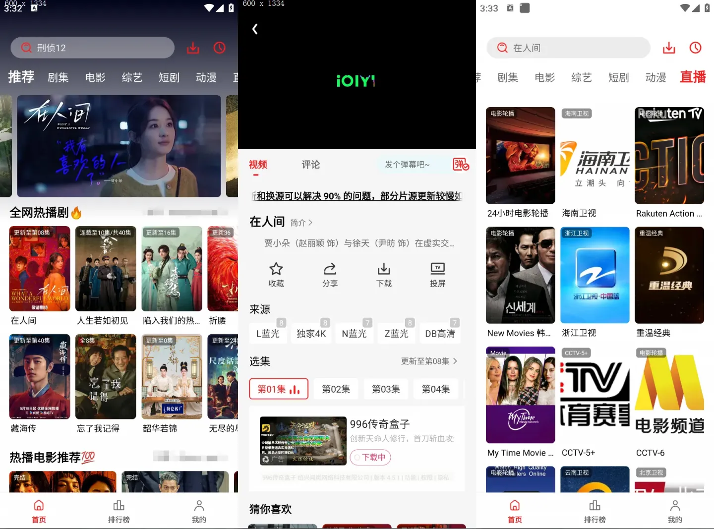 图片[1]黑科技-影视-软件-资源-下载-音乐软件-技术资源剧集 v3.1.0.0 安卓绿化版 内置独家4K线路 支持超清直播电视台黑科技-影视-软件-资源-下载-音乐软件-技术资源YHY科技站