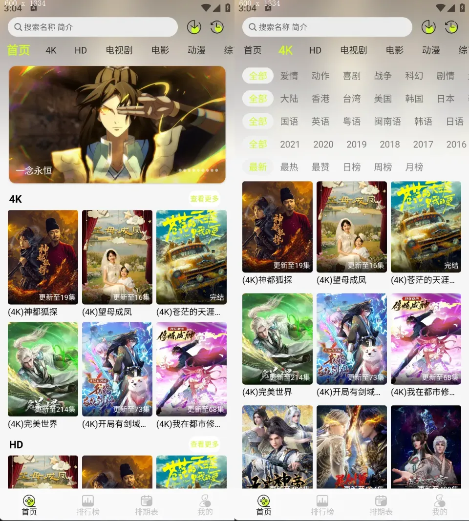 图片[1]黑科技-影视-软件-资源-下载-音乐软件-技术资源多姿4K丨内置真4K及HD超清高码专区 画质好 加载快 超清流畅视频黑科技-影视-软件-资源-下载-音乐软件-技术资源YHY科技站