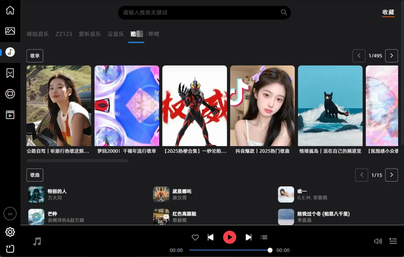 图片[2]黑科技-影视-软件-资源-下载-音乐软件-技术资源无极| PC+安卓资源聚合神器，涵盖音乐、书籍、图片、漫画、影视黑科技-影视-软件-资源-下载-音乐软件-技术资源YHY科技站