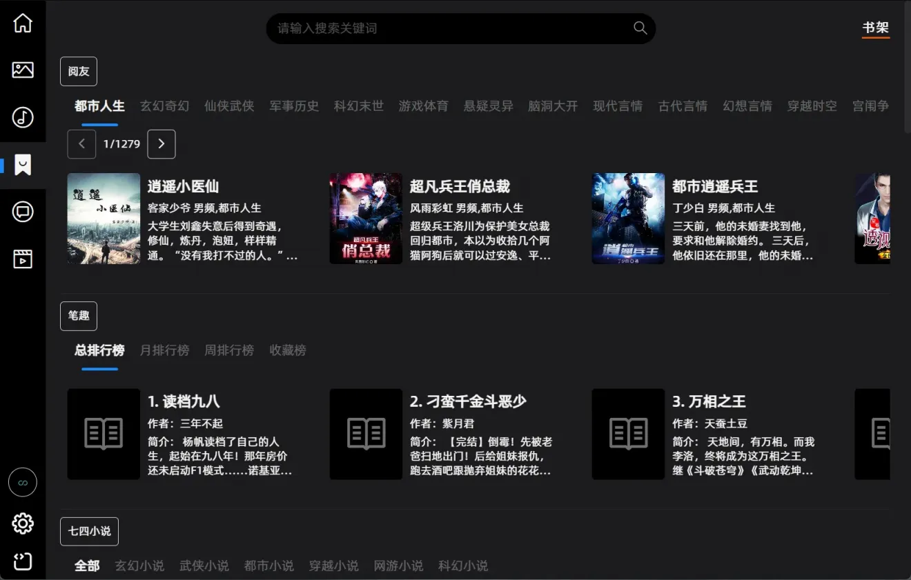 图片[3]黑科技-影视-软件-资源-下载-音乐软件-技术资源无极| PC+安卓资源聚合神器，涵盖音乐、书籍、图片、漫画、影视黑科技-影视-软件-资源-下载-音乐软件-技术资源YHY科技站