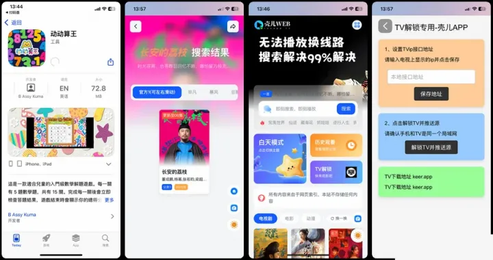图片[1]黑科技-影视-软件-资源-下载-音乐软件-技术资源壳儿APP |壳影视最新iOS版\安卓Box竖屏\BoxTV三端版黑科技-影视-软件-资源-下载-音乐软件-技术资源YHY科技站