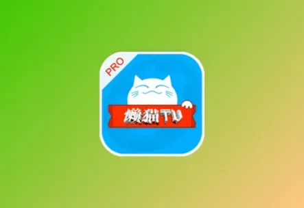 懒猫丨影仓，内置多仓线路最新版 超清流畅 极速秒播黑科技-影视-软件-资源-下载-音乐软件-技术资源YHY科技站