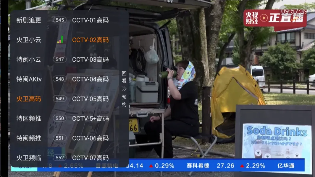 图片[1]黑科技-影视-软件-资源-下载-音乐软件-技术资源【推介】环边直播TV丨内置世界频道 超清流畅 港澳台 国外频道黑科技-影视-软件-资源-下载-音乐软件-技术资源YHY科技站