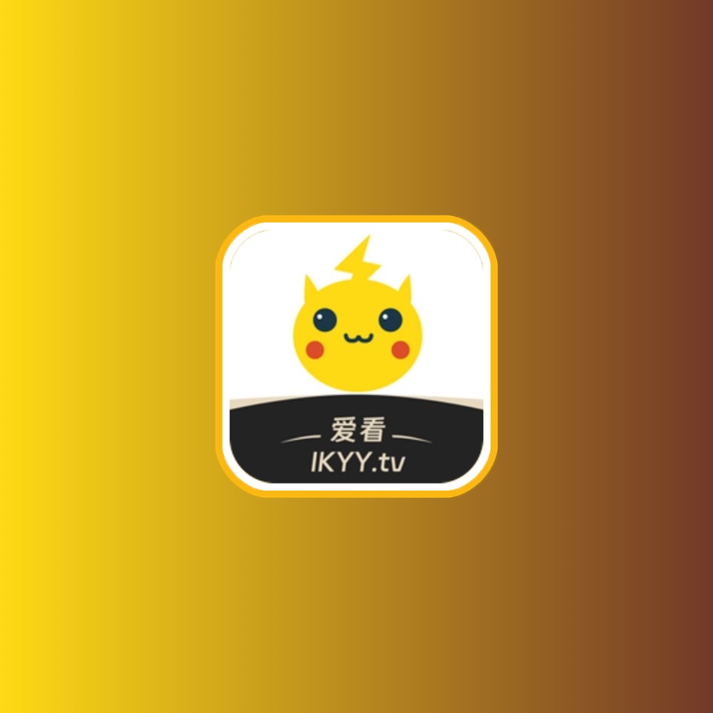 爱看影院 安卓 v1.6.5去广告纯净版黑科技-影视-软件-资源-下载-音乐软件-技术资源YHY科技站