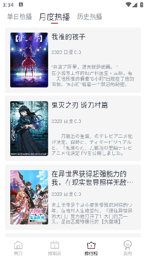 图片[1]黑科技-影视-软件-资源-下载-音乐软件-技术资源ELFun动漫 APP 解锁会员 去除广告黑科技-影视-软件-资源-下载-音乐软件-技术资源YHY科技站
