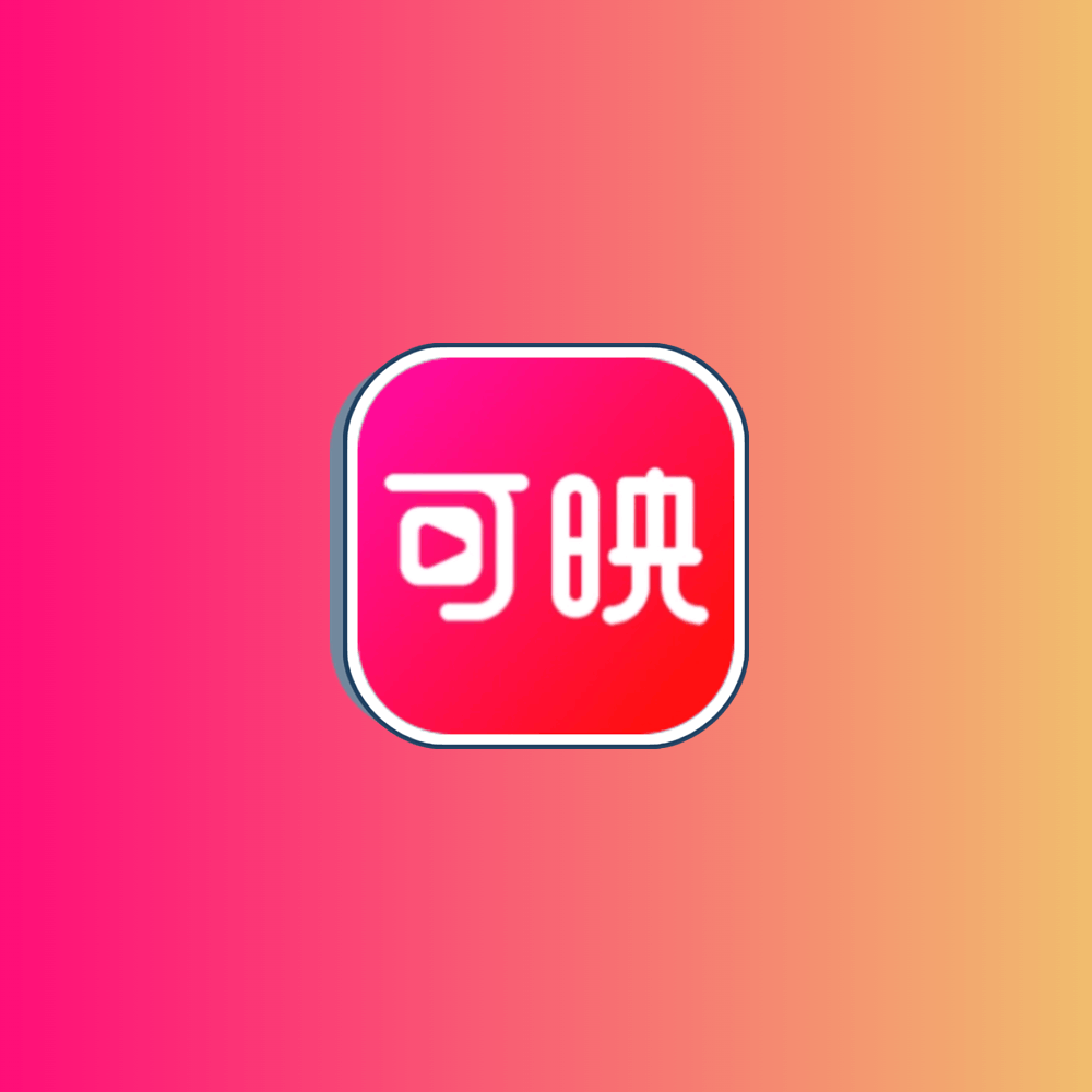 可映短剧 安卓 v2.1.1去广告纯净版黑科技-影视-软件-资源-下载-音乐软件-技术资源YHY科技站