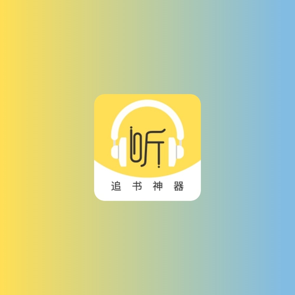 安卓蓝莓听书 免费版黑科技-影视-软件-资源-下载-音乐软件-技术资源YHY科技站