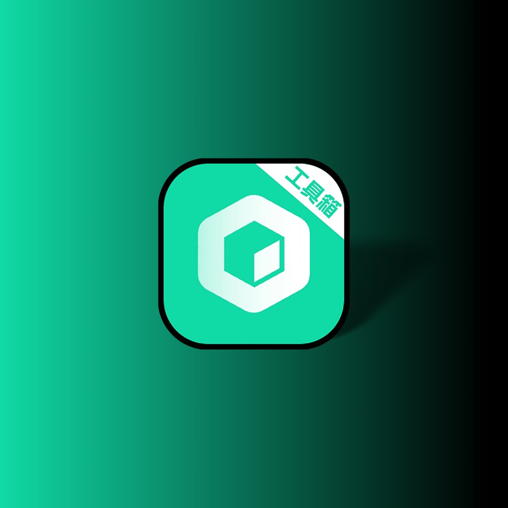 工具大师 v1.2.3 多功能手机工具箱，高级会员版黑科技-影视-软件-资源-下载-音乐软件-技术资源YHY科技站