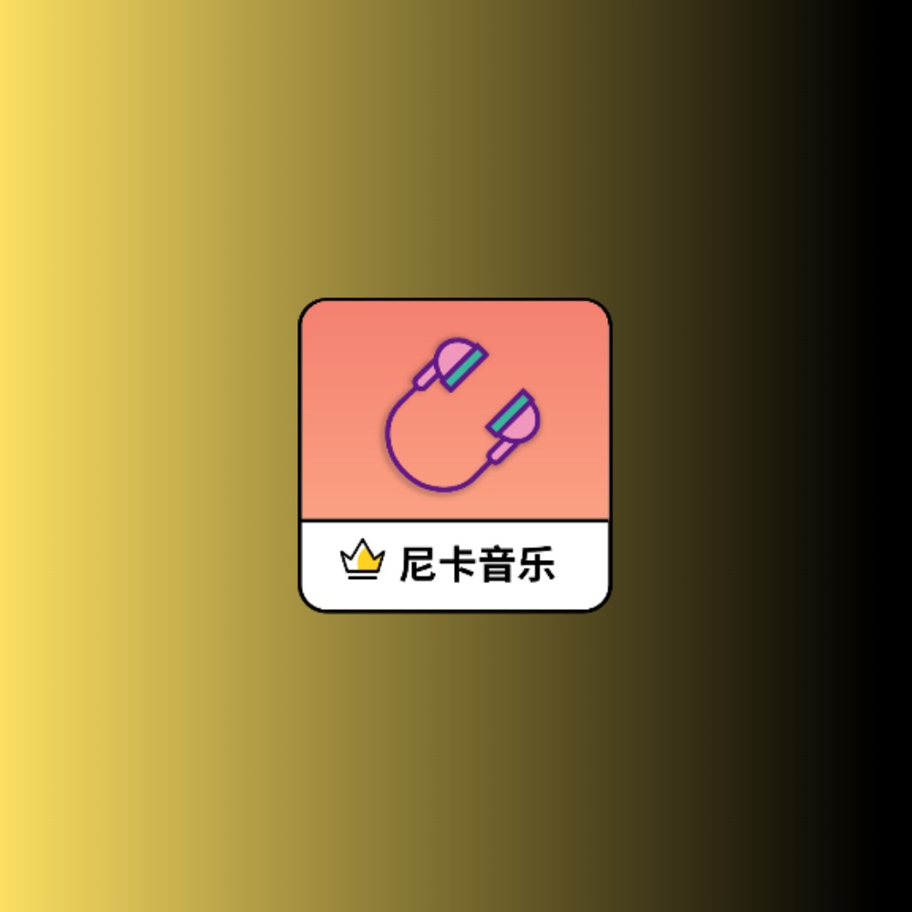 无损音乐神器，支持导入歌单，超清MV神器！好用！黑科技-影视-软件-资源-下载-音乐软件-技术资源YHY科技站