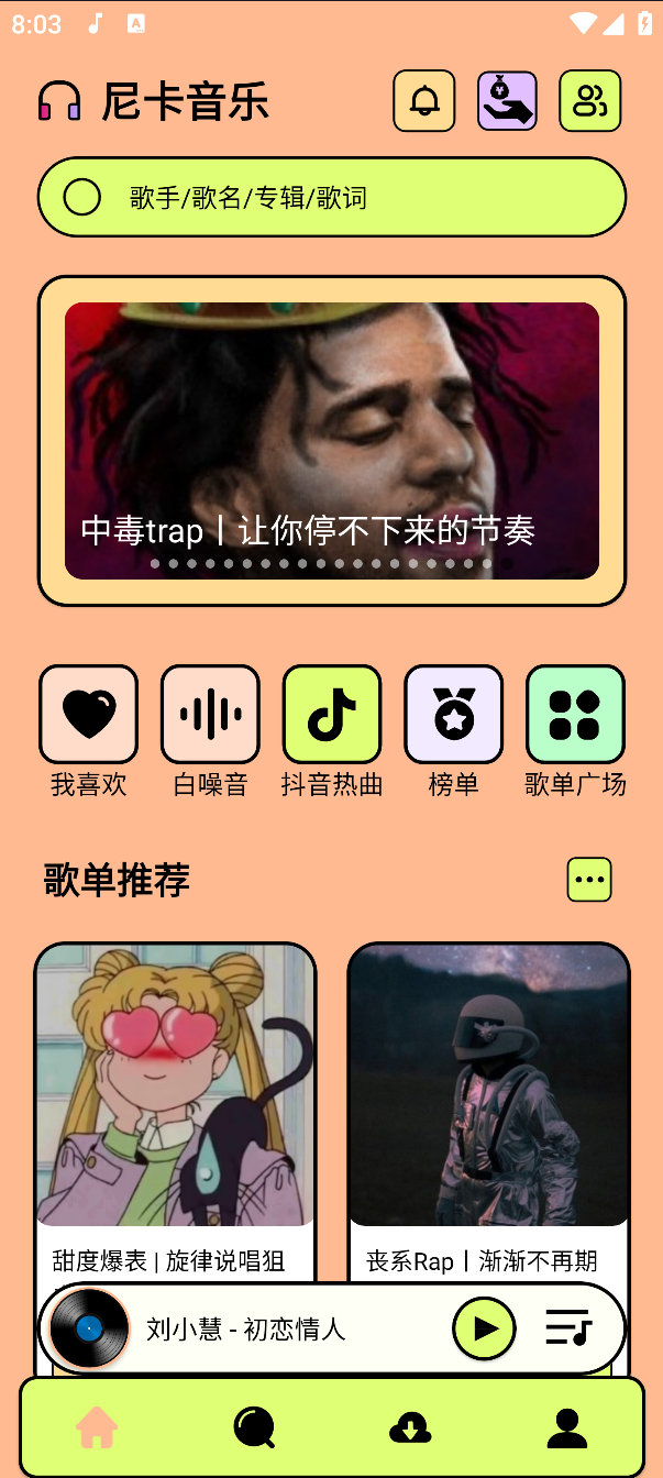 图片[1]黑科技-影视-软件-资源-下载-音乐软件-技术资源无损音乐神器，支持导入歌单，超清MV神器！好用！黑科技-影视-软件-资源-下载-音乐软件-技术资源YHY科技站