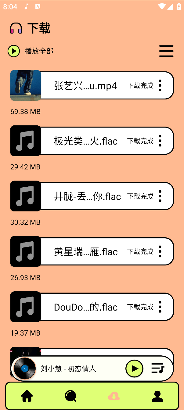 图片[3]黑科技-影视-软件-资源-下载-音乐软件-技术资源无损音乐神器，支持导入歌单，超清MV神器！好用！黑科技-影视-软件-资源-下载-音乐软件-技术资源YHY科技站