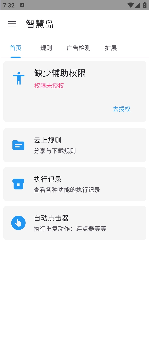 图片[1]黑科技-影视-软件-资源-下载-音乐软件-技术资源智慧岛，一款比李跳跳还要强大的跳广告神器！黑科技-影视-软件-资源-下载-音乐软件-技术资源YHY科技站