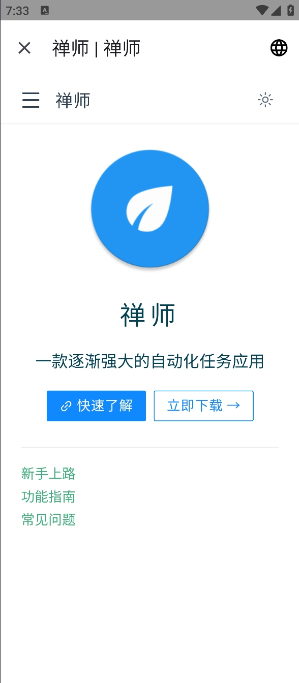 图片[3]黑科技-影视-软件-资源-下载-音乐软件-技术资源智慧岛，一款比李跳跳还要强大的跳广告神器！黑科技-影视-软件-资源-下载-音乐软件-技术资源YHY科技站