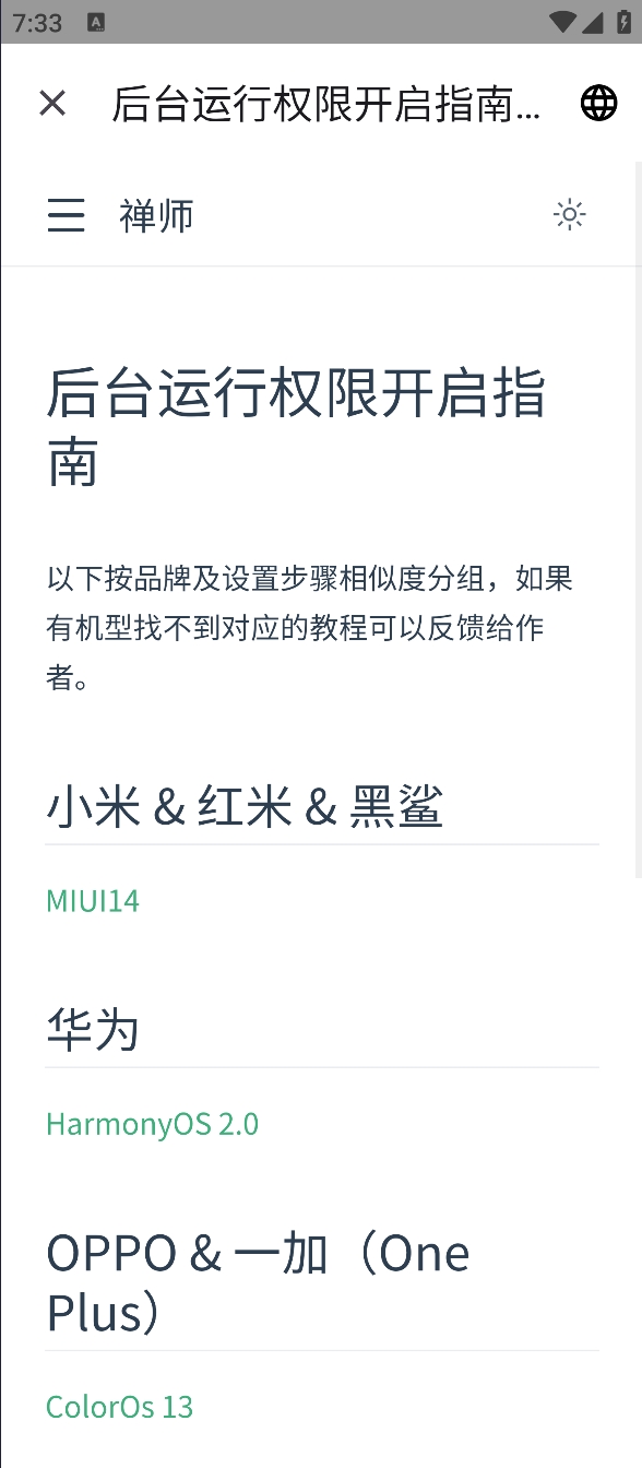 图片[4]黑科技-影视-软件-资源-下载-音乐软件-技术资源智慧岛，一款比李跳跳还要强大的跳广告神器！黑科技-影视-软件-资源-下载-音乐软件-技术资源YHY科技站