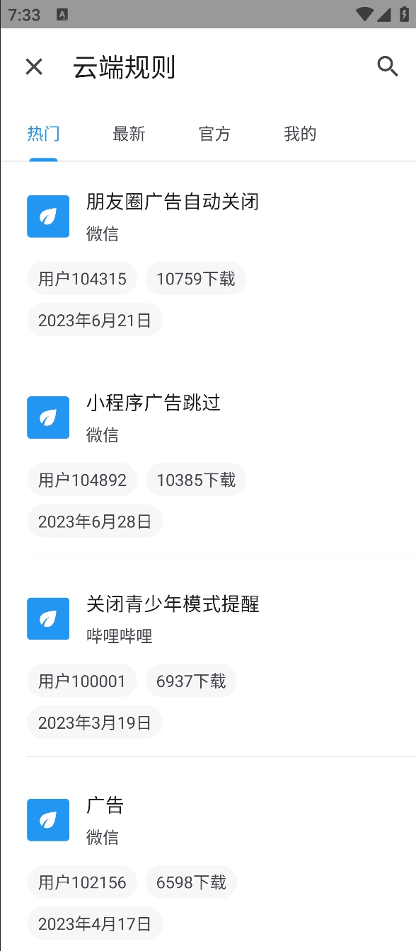 图片[5]黑科技-影视-软件-资源-下载-音乐软件-技术资源智慧岛，一款比李跳跳还要强大的跳广告神器！黑科技-影视-软件-资源-下载-音乐软件-技术资源YHY科技站