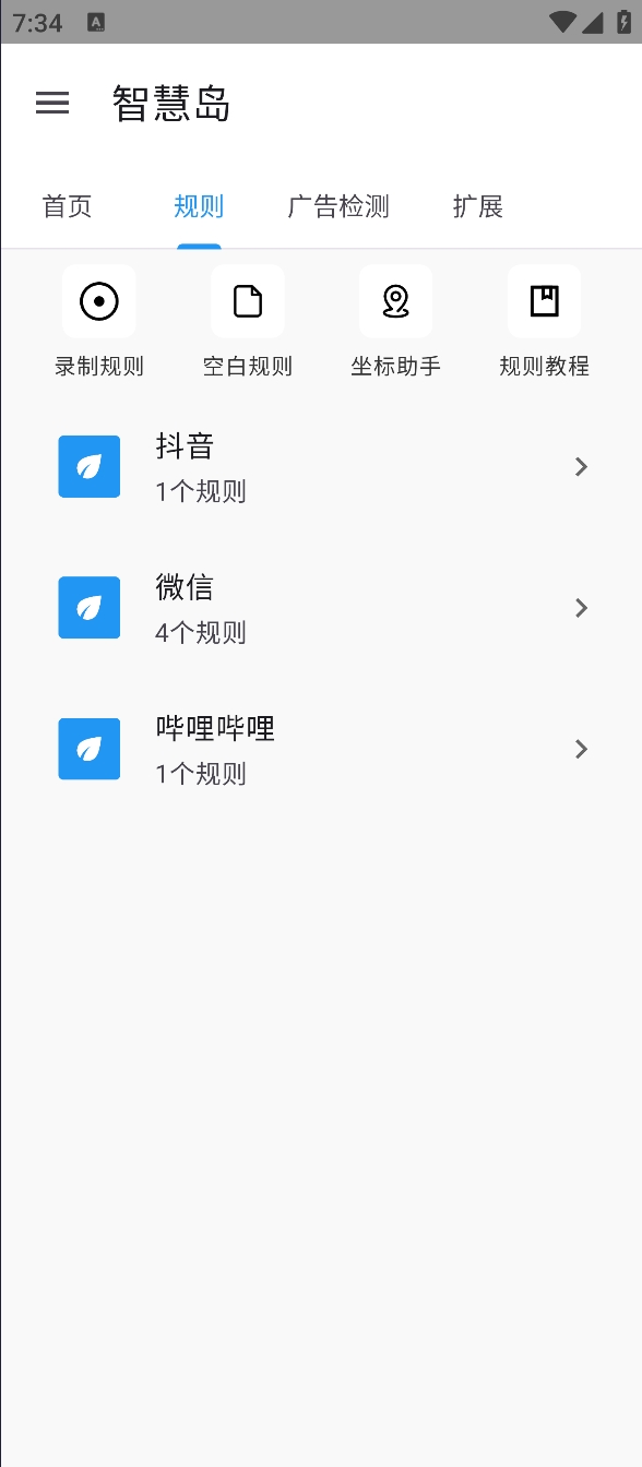 图片[6]黑科技-影视-软件-资源-下载-音乐软件-技术资源智慧岛，一款比李跳跳还要强大的跳广告神器！黑科技-影视-软件-资源-下载-音乐软件-技术资源YHY科技站