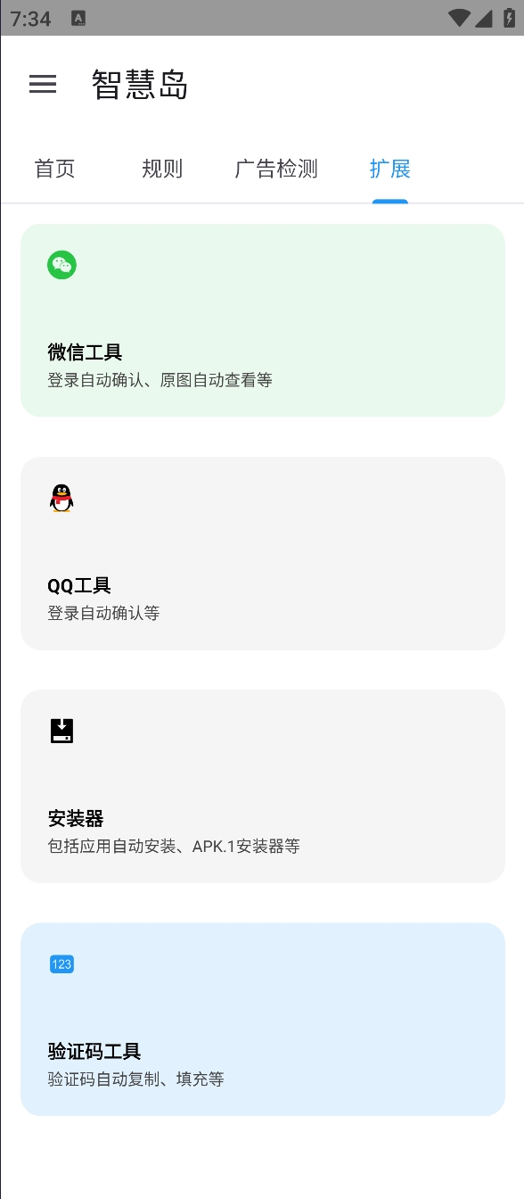 图片[7]黑科技-影视-软件-资源-下载-音乐软件-技术资源智慧岛，一款比李跳跳还要强大的跳广告神器！黑科技-影视-软件-资源-下载-音乐软件-技术资源YHY科技站