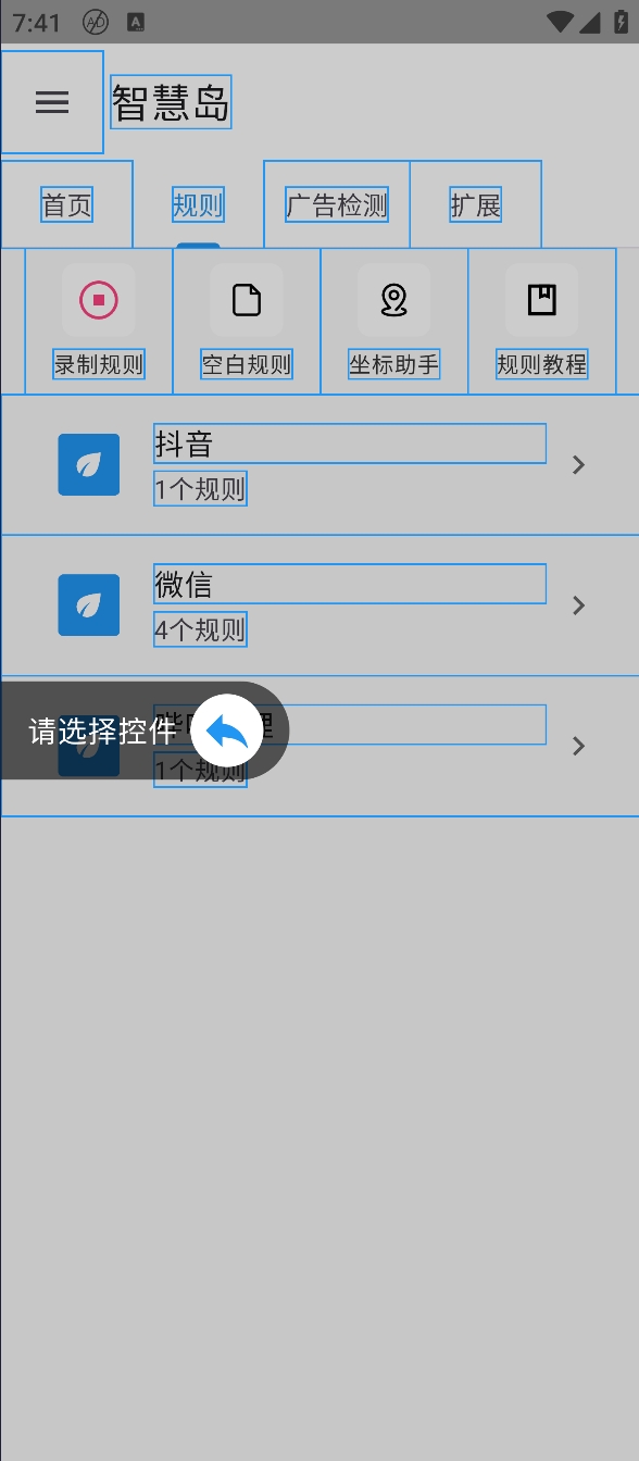 图片[9]黑科技-影视-软件-资源-下载-音乐软件-技术资源智慧岛，一款比李跳跳还要强大的跳广告神器！黑科技-影视-软件-资源-下载-音乐软件-技术资源YHY科技站