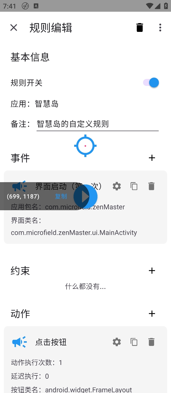 图片[10]黑科技-影视-软件-资源-下载-音乐软件-技术资源智慧岛，一款比李跳跳还要强大的跳广告神器！黑科技-影视-软件-资源-下载-音乐软件-技术资源YHY科技站