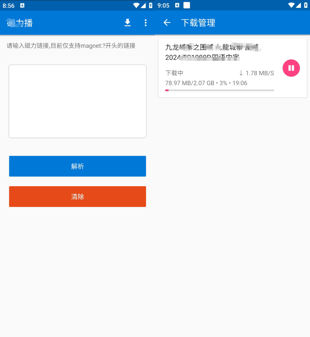 图片[2]黑科技-影视-软件-资源-下载-音乐软件-技术资源磁力神器，种子+磁力高速下载，在线播放4K资源！黑科技-影视-软件-资源-下载-音乐软件-技术资源YHY科技站