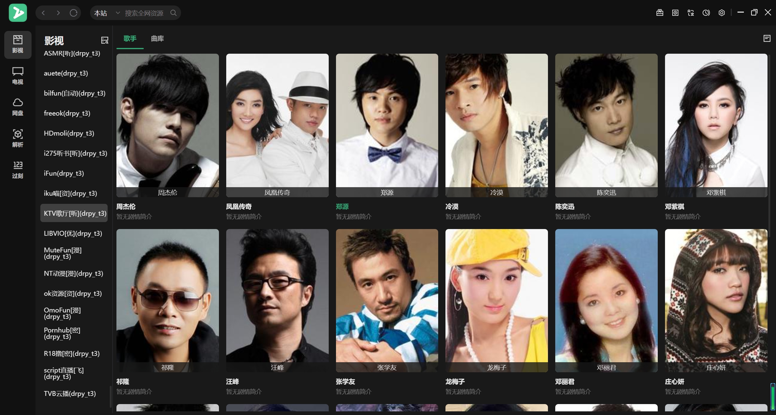 图片[1]黑科技-影视-软件-资源-下载-音乐软件-技术资源zyplayer电脑端观影神器，win+mac+linux，支持换源！强大！黑科技-影视-软件-资源-下载-音乐软件-技术资源YHY科技站