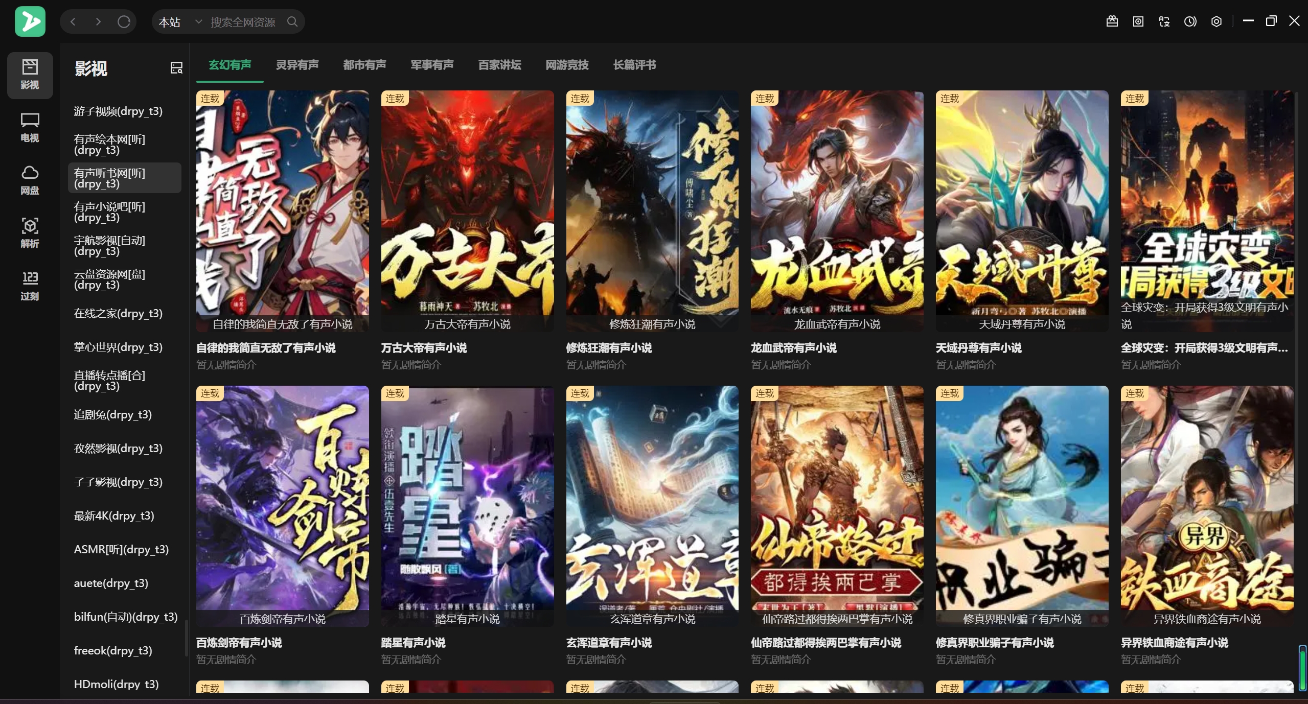 图片[2]黑科技-影视-软件-资源-下载-音乐软件-技术资源zyplayer电脑端观影神器，win+mac+linux，支持换源！强大！黑科技-影视-软件-资源-下载-音乐软件-技术资源YHY科技站