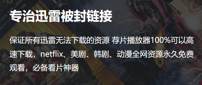 图片[2]黑科技-影视-软件-资源-下载-音乐软件-技术资源超清观影神器，荐片，支持安卓、TV、电脑！支持下载影视！黑科技-影视-软件-资源-下载-音乐软件-技术资源YHY科技站