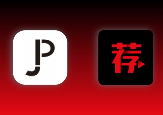 超清观影神器，荐片，支持安卓、TV、电脑！支持下载影视！黑科技-影视-软件-资源-下载-音乐软件-技术资源YHY科技站