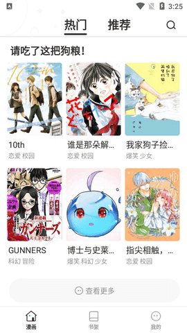图片[2]黑科技-影视-软件-资源-下载-音乐软件-技术资源艾米推漫画，超清，更新速度快,全免费！黑科技-影视-软件-资源-下载-音乐软件-技术资源YHY科技站