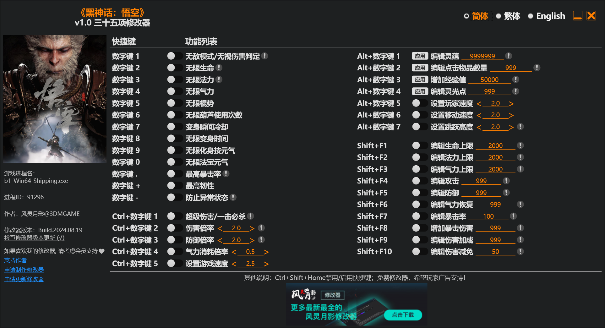 图片[1]黑科技-影视-软件-资源-下载-音乐软件-技术资源【黑神话·悟空 】通关必备5项修改器免费下载 免费使用 附安装教程黑科技-影视-软件-资源-下载-音乐软件-技术资源YHY科技站