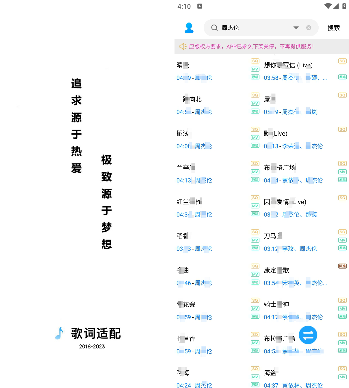 图片[1]黑科技-影视-软件-资源-下载-音乐软件-技术资源歌词适配最新复活版！畅听批量下载无损音乐！超清MV！黑科技-影视-软件-资源-下载-音乐软件-技术资源YHY科技站
