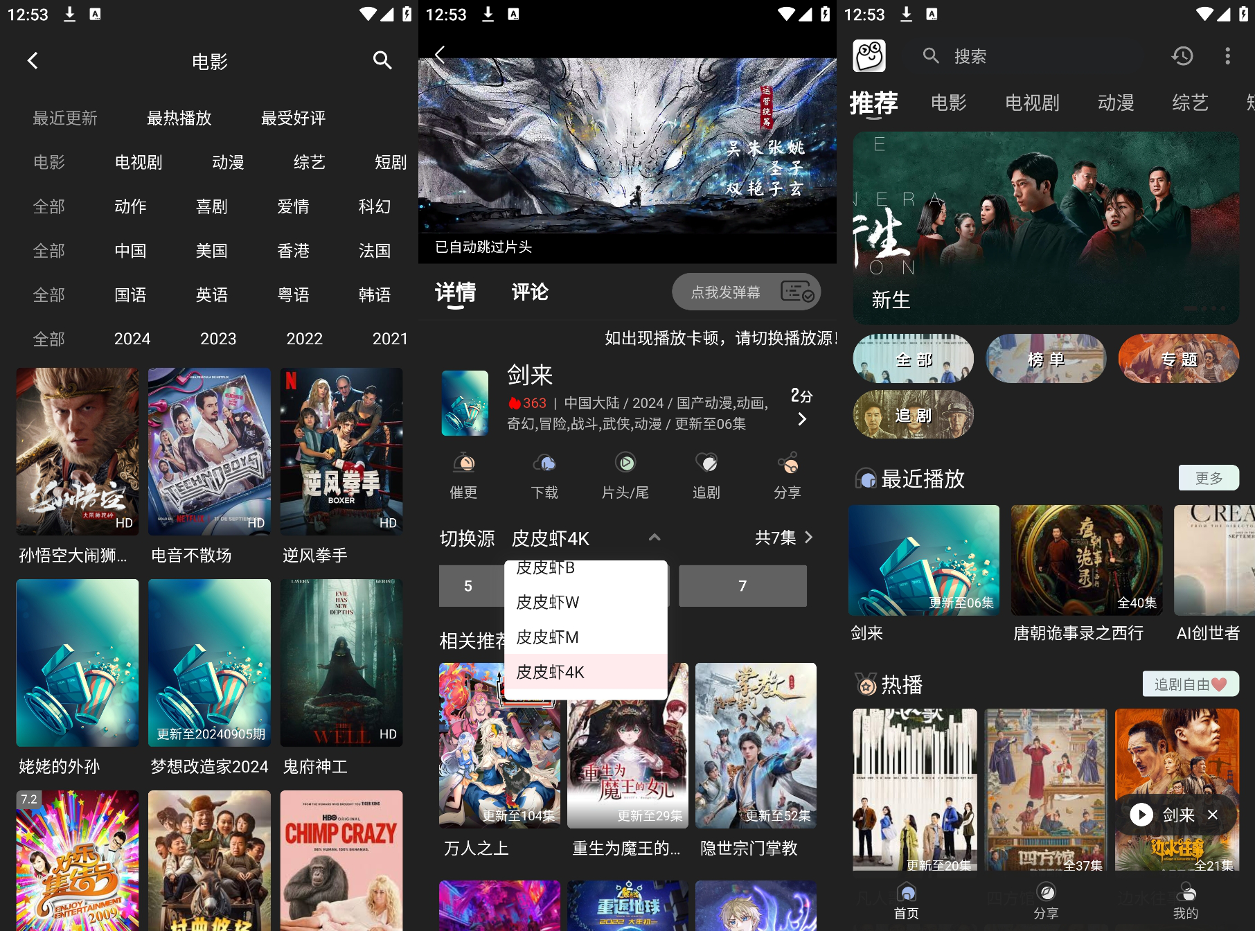 图片[1]黑科技-影视-软件-资源-下载-音乐软件-技术资源皮皮虾影视，双端支持iOS+安卓，内置4K线路！黑科技-影视-软件-资源-下载-音乐软件-技术资源YHY科技站