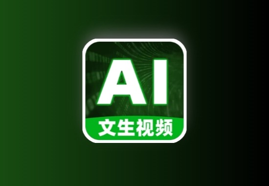 文生视频AI v1.1.1图文转视频一键创作黑科技-影视-软件-资源-下载-音乐软件-技术资源YHY科技站