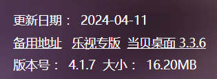图片[1]黑科技-影视-软件-资源-下载-音乐软件-技术资源当贝桌面极限精简版，占用小，极简风，支持传输apk到电视黑科技-影视-软件-资源-下载-音乐软件-技术资源YHY科技站