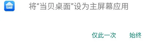 图片[3]黑科技-影视-软件-资源-下载-音乐软件-技术资源当贝桌面极限精简版，占用小，极简风，支持传输apk到电视黑科技-影视-软件-资源-下载-音乐软件-技术资源YHY科技站