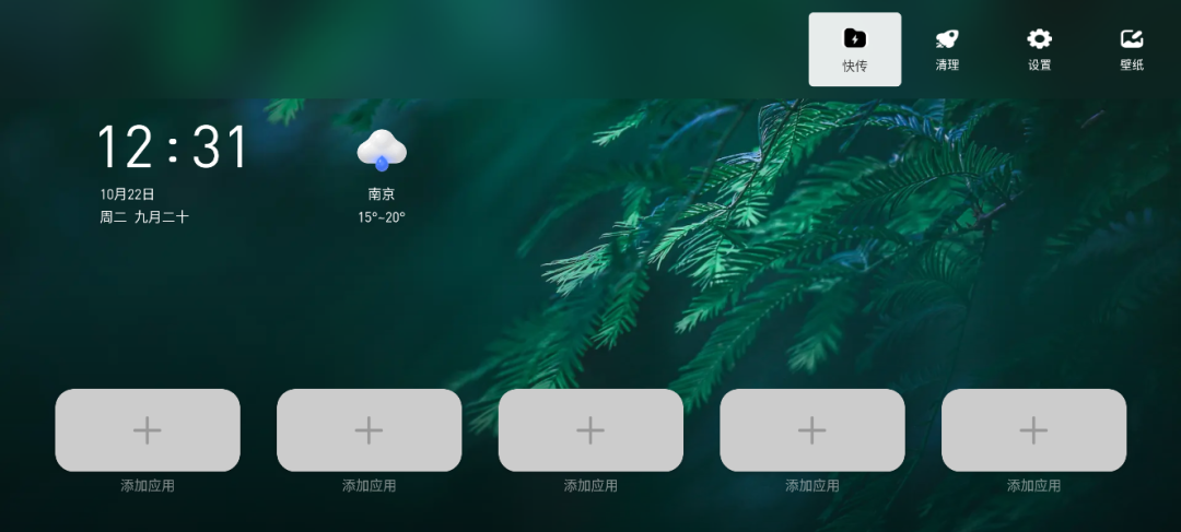 图片[4]黑科技-影视-软件-资源-下载-音乐软件-技术资源当贝桌面极限精简版，占用小，极简风，支持传输apk到电视黑科技-影视-软件-资源-下载-音乐软件-技术资源YHY科技站