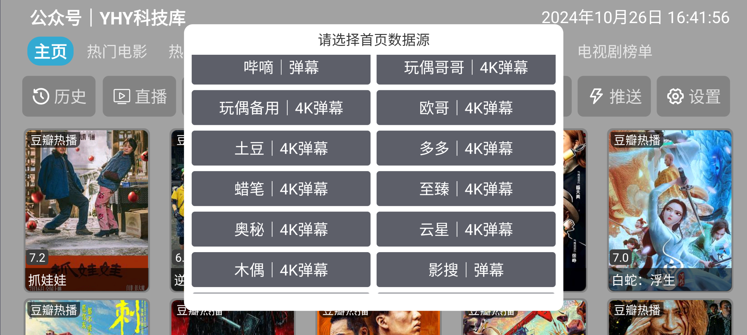 图片[1]黑科技-影视-软件-资源-下载-音乐软件-技术资源【影视仓】多端 TV及安卓 内置多仓版本最新版，超清看4K神器！黑科技-影视-软件-资源-下载-音乐软件-技术资源YHY科技站