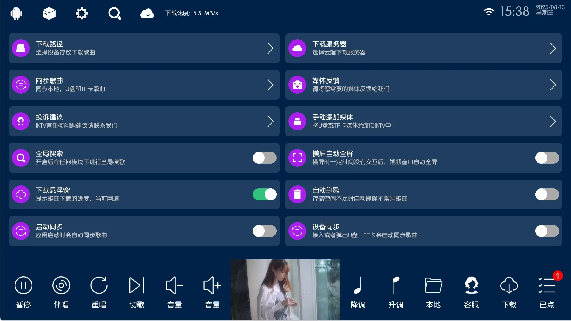 图片[1]黑科技-影视-软件-资源-下载-音乐软件-技术资源电视端KTV最新版丨UI界面更新 资源更多 支持手机点歌 学习唱歌功能黑科技-影视-软件-资源-下载-音乐软件-技术资源YHY科技站