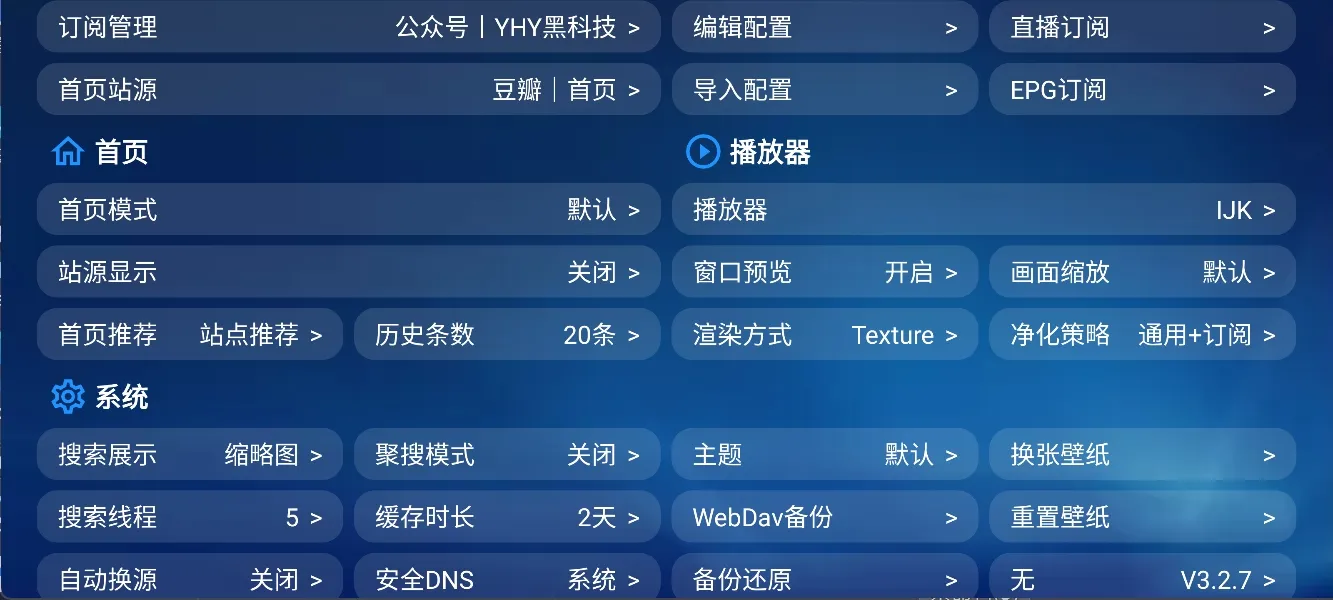 图片[1]黑科技-影视-软件-资源-下载-音乐软件-技术资源影视TV+安卓版，内置多仓，安装即用，超清直播!4K影视黑科技-影视-软件-资源-下载-音乐软件-技术资源YHY科技站