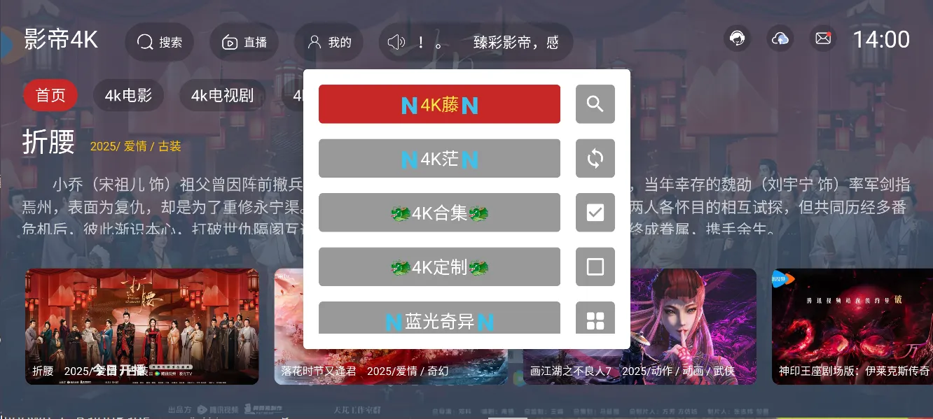 图片[1]黑科技-影视-软件-资源-下载-音乐软件-技术资源影帝4K 丨 绿豆UI内置线路 魔改影视TVbox 4K定制线路黑科技-影视-软件-资源-下载-音乐软件-技术资源YHY科技站