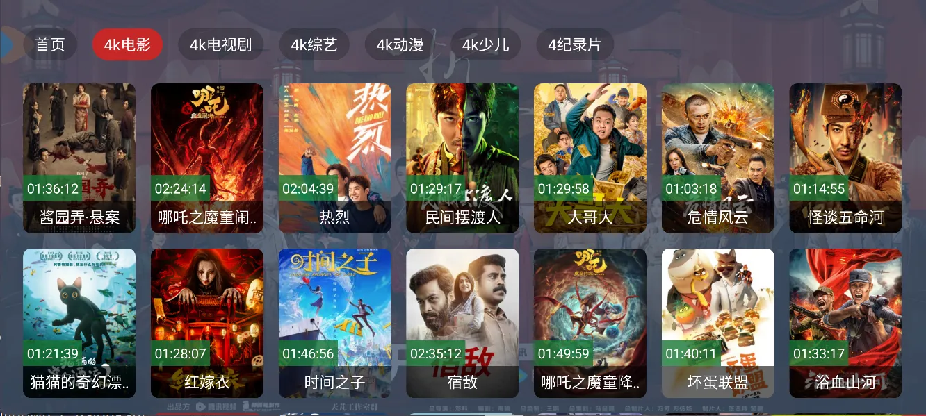 图片[2]黑科技-影视-软件-资源-下载-音乐软件-技术资源影帝4K 丨 绿豆UI内置线路 魔改影视TVbox 4K定制线路黑科技-影视-软件-资源-下载-音乐软件-技术资源YHY科技站