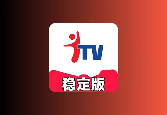宽带电视tv版 v1.4.46 安卓版 内置超清直播源 画质好 加载快黑科技-影视-软件-资源-下载-音乐软件-技术资源YHY科技站