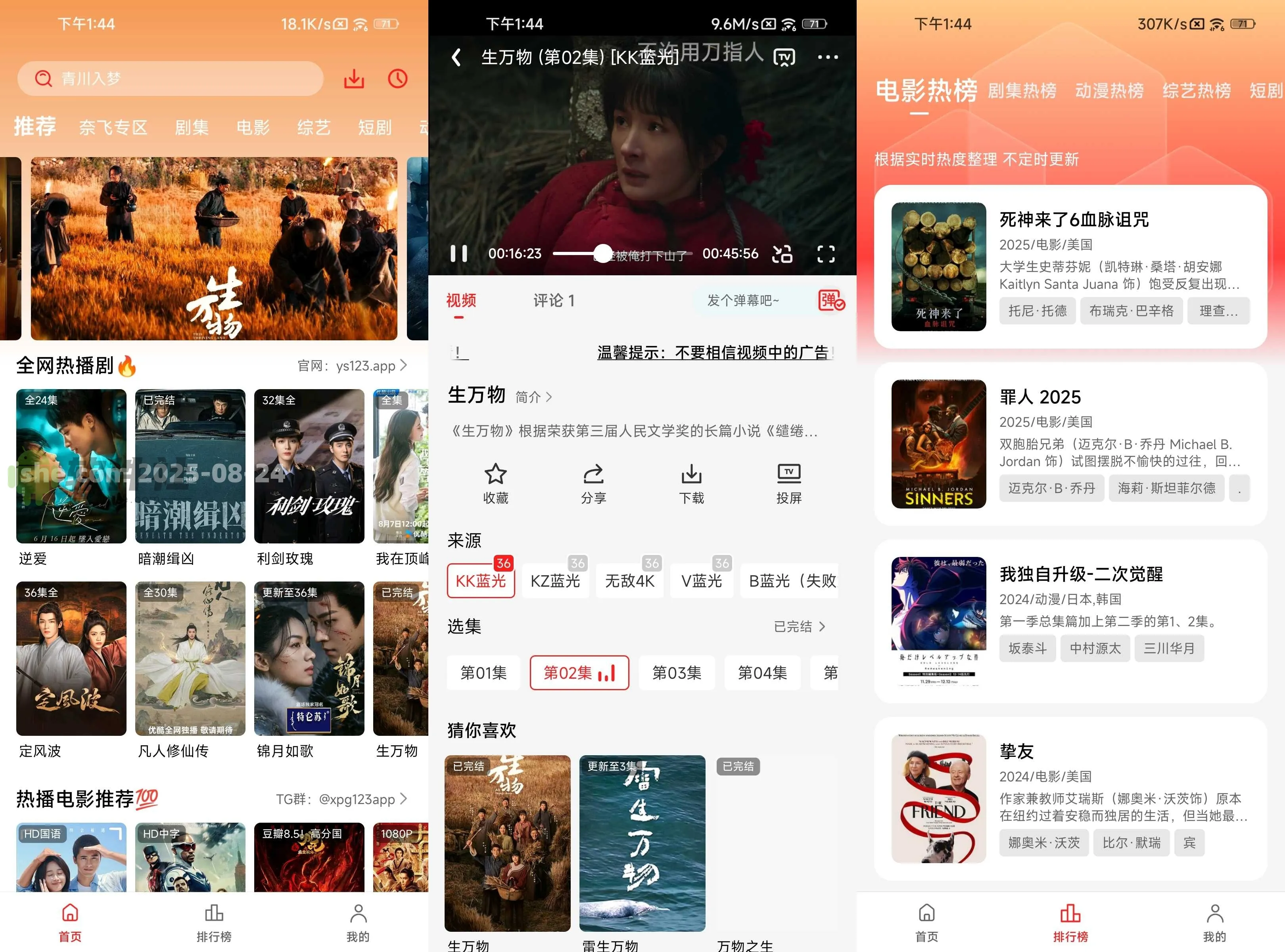 图片[1]黑科技-影视-软件-资源-下载-音乐软件-技术资源小苹果影视 安卓+iOS双端 内置无敌4K线路 v1.0.0.1 去广告黑科技-影视-软件-资源-下载-音乐软件-技术资源YHY科技站