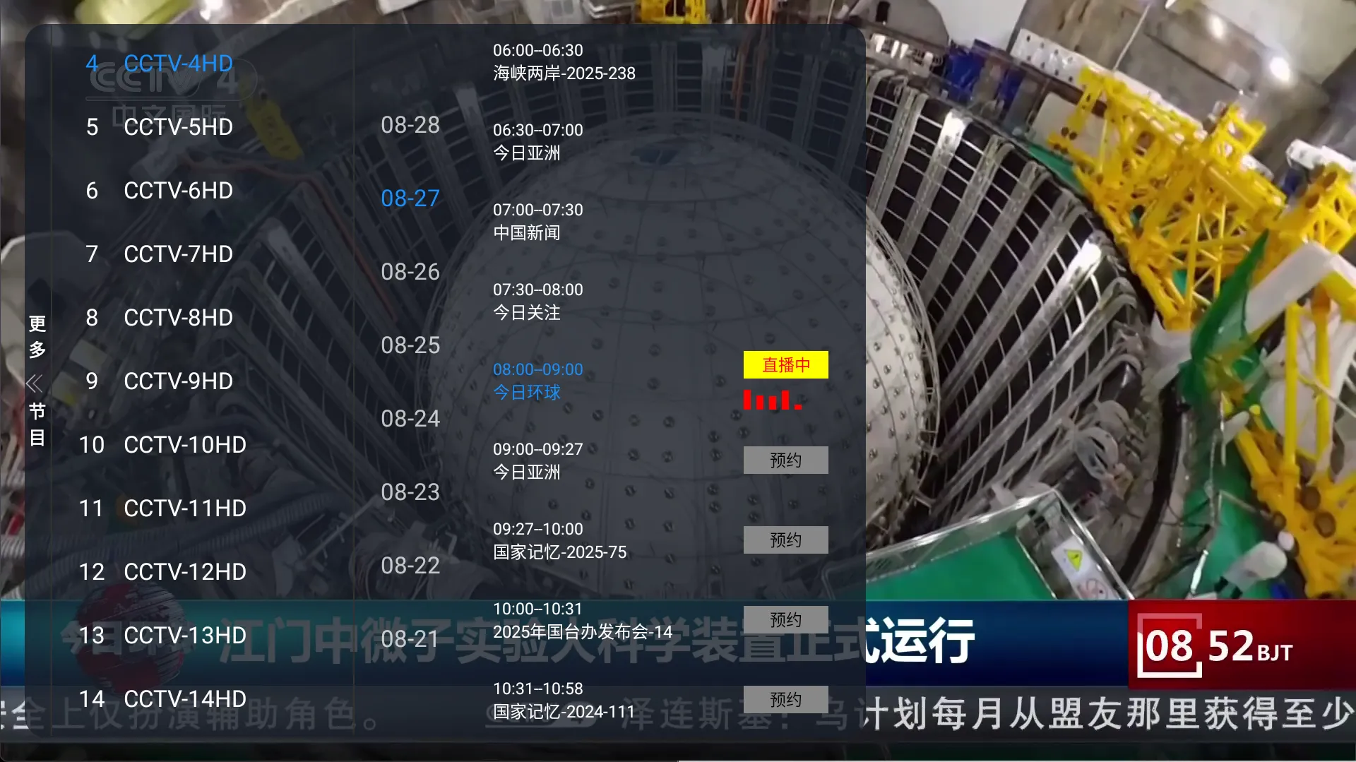 图片[1]黑科技-影视-软件-资源-下载-音乐软件-技术资源元宝TV v1.0.2 TV版 内置HD直播线路 支持回放 预约播放黑科技-影视-软件-资源-下载-音乐软件-技术资源YHY科技站