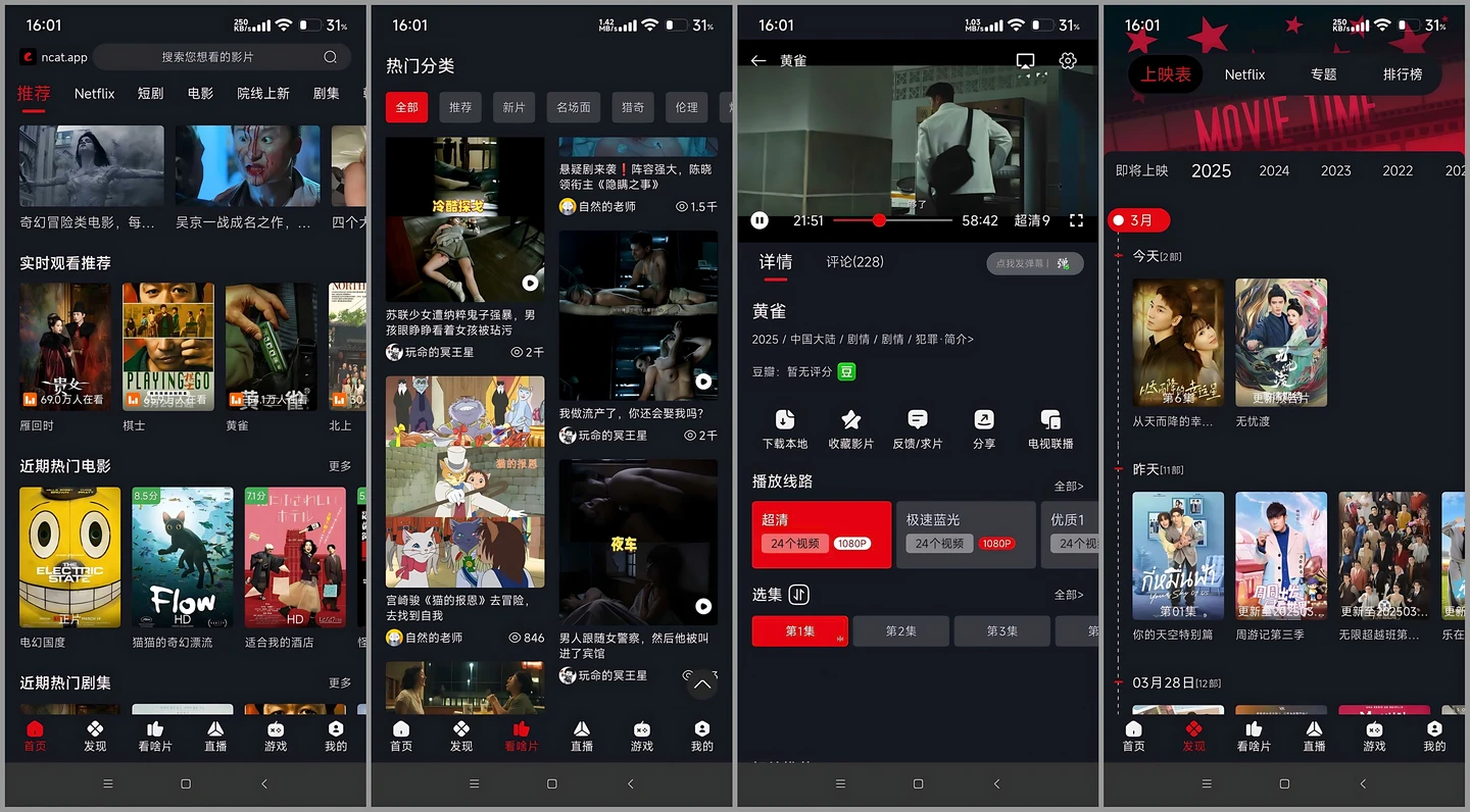 图片[1]黑科技-影视-软件-资源-下载-音乐软件-技术资源网飞猫 v3.3.9 安卓绿化版-内置你懂的资源黑科技-影视-软件-资源-下载-音乐软件-技术资源YHY科技站