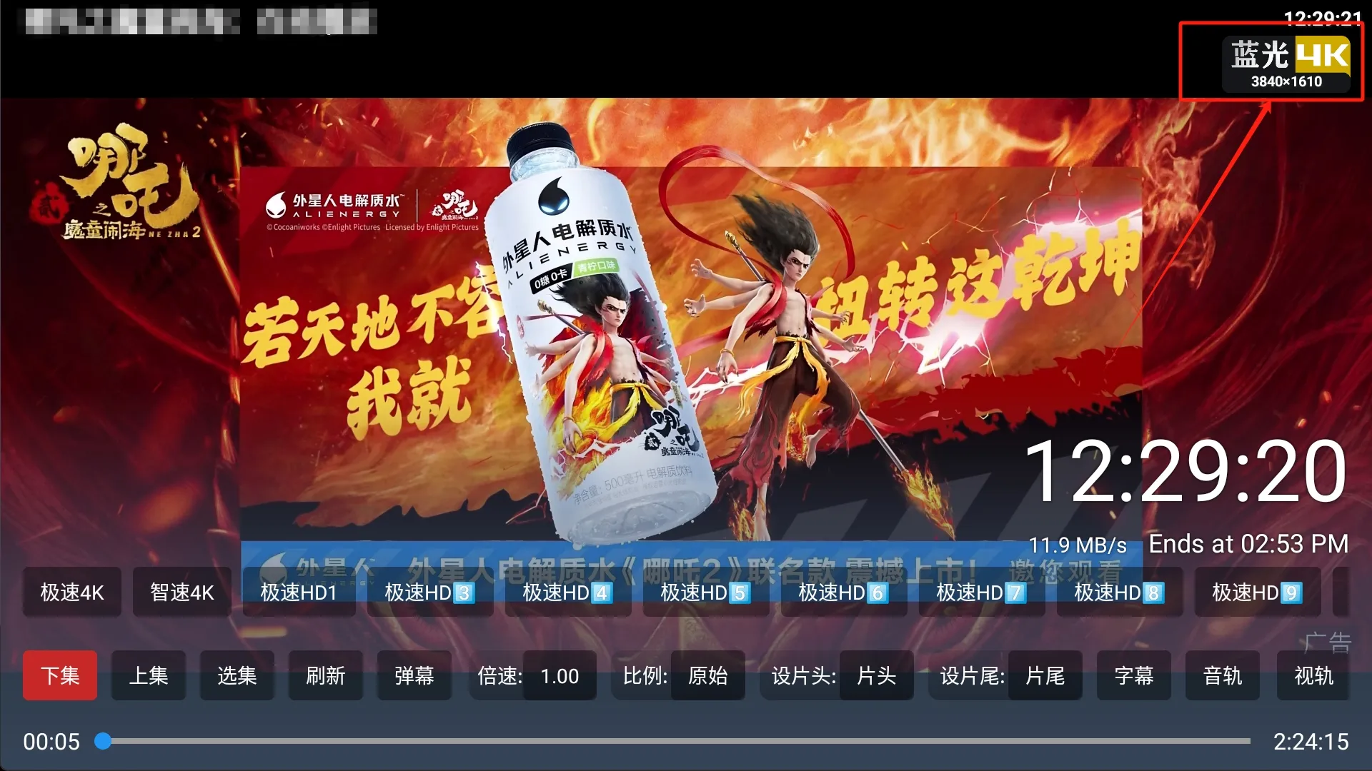 图片[3]黑科技-影视-软件-资源-下载-音乐软件-技术资源畅视4K丨真正免网盘畅看4K 大厂解析 画质好 秒速播放黑科技-影视-软件-资源-下载-音乐软件-技术资源YHY科技站